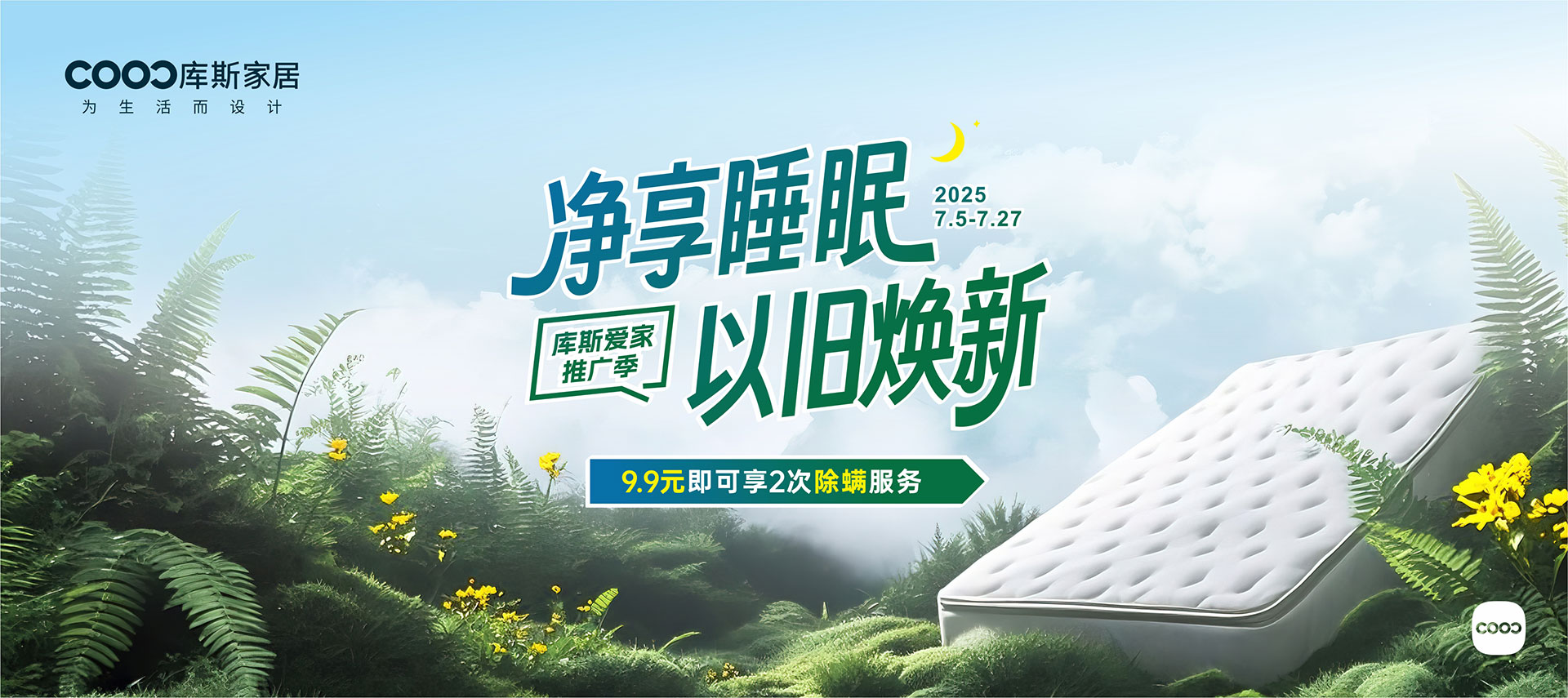 https://fskusi.com/upload/Banner/202507/6154571566864e1a111e9b.jpg