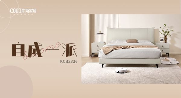 【新品上市丨KCB3336】舒享大气卧室，极简美感，自成一派
